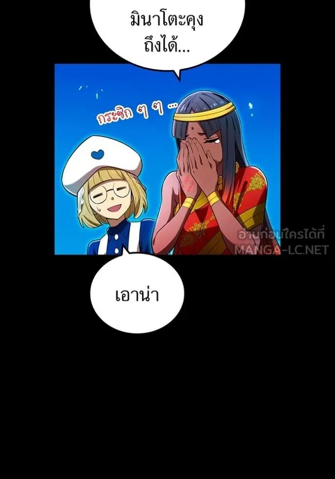 I am the strongest awakeners, recognized by all of the world‘s cheat masters ตอนที่ 64 56