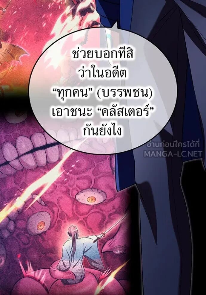 I am the strongest awakeners, recognized by all of the world‘s cheat masters ตอนที่ 64 63