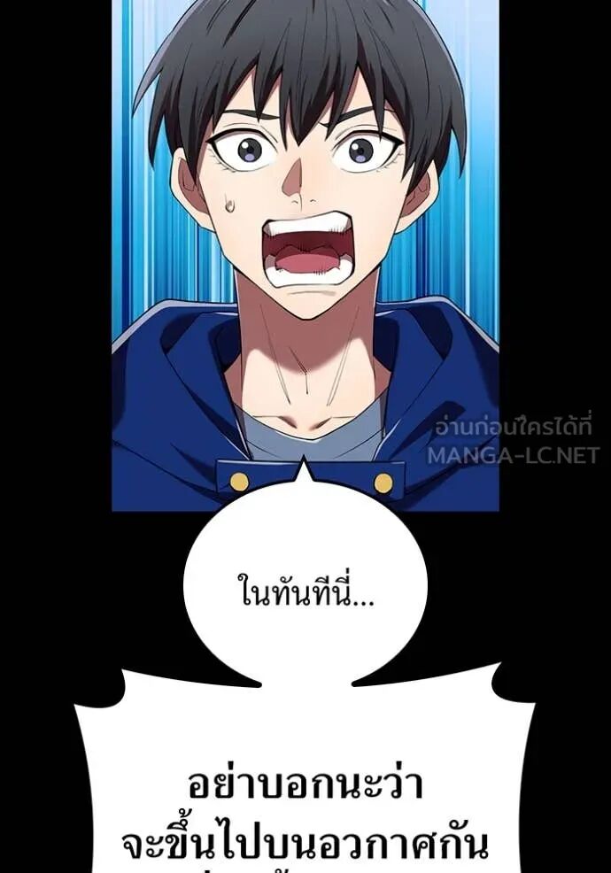 I am the strongest awakeners, recognized by all of the world‘s cheat masters ตอนที่ 64 73