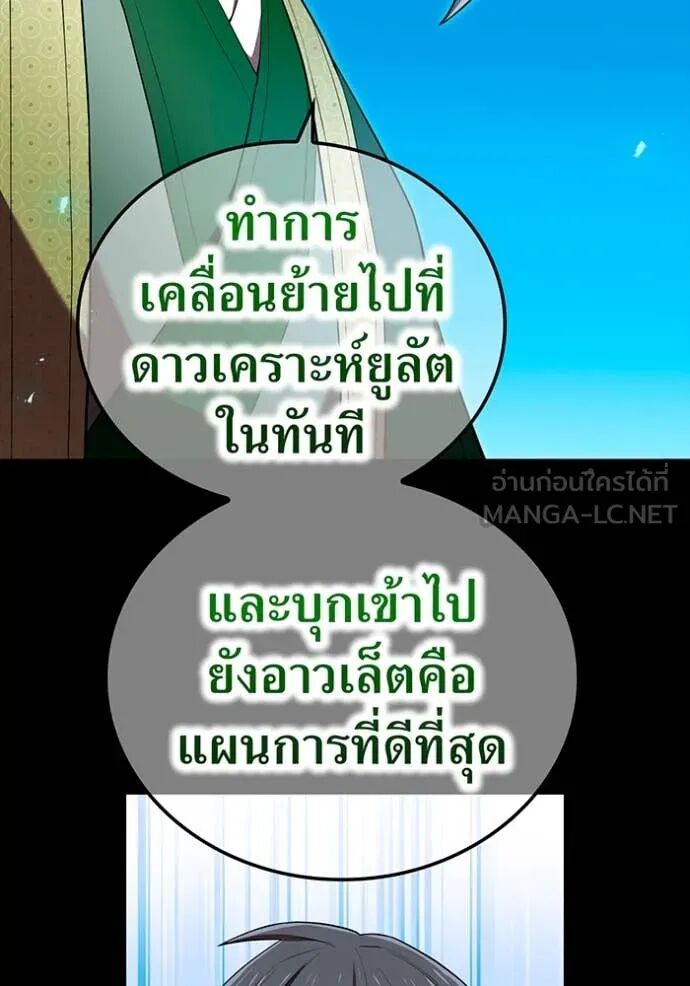 I am the strongest awakeners, recognized by all of the world‘s cheat masters ตอนที่ 64 72