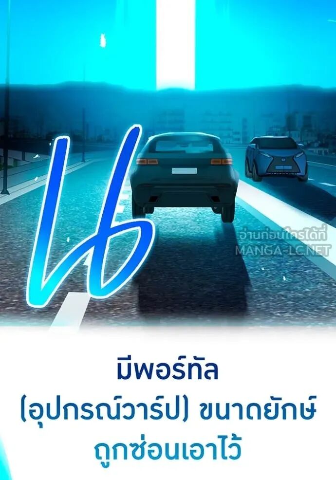 I am the strongest awakeners, recognized by all of the world‘s cheat masters ตอนที่ 64 84