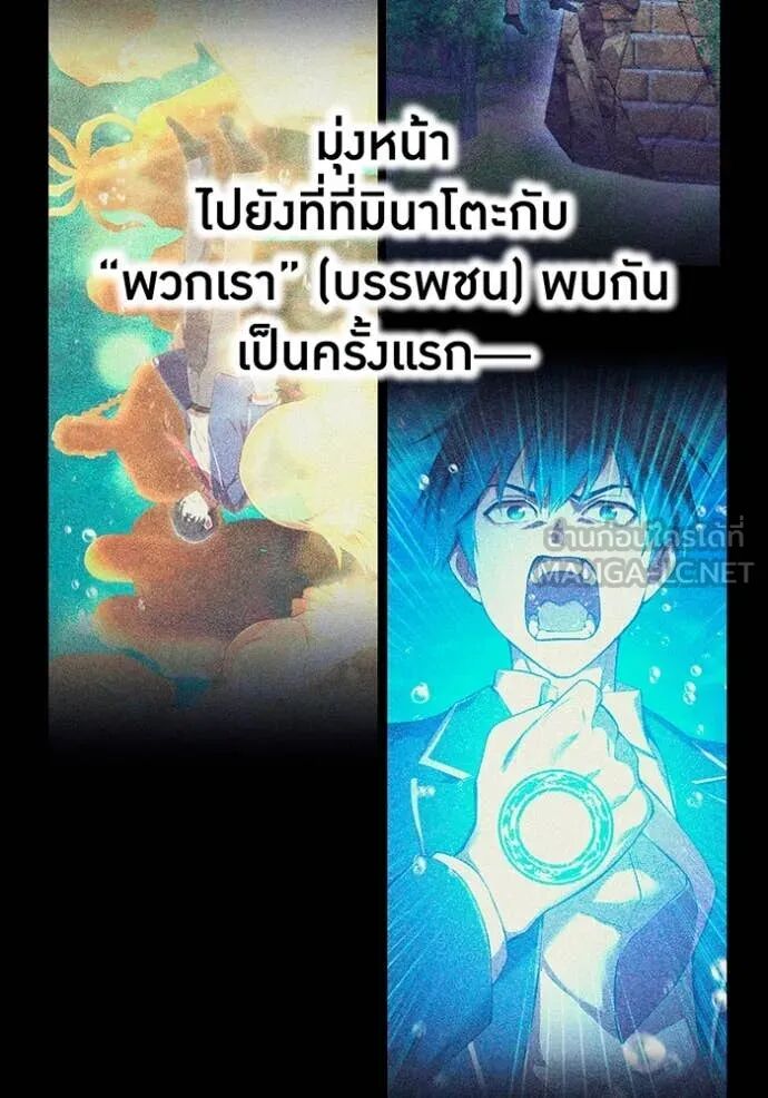 I am the strongest awakeners, recognized by all of the world‘s cheat masters ตอนที่ 64 78