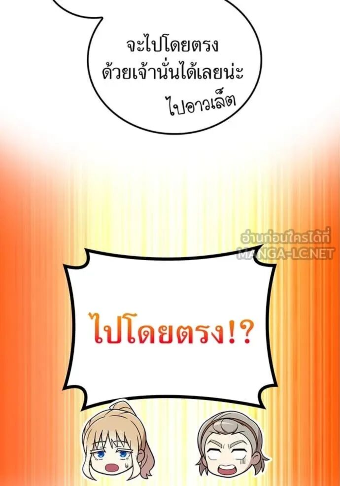 I am the strongest awakeners, recognized by all of the world‘s cheat masters ตอนที่ 64 90