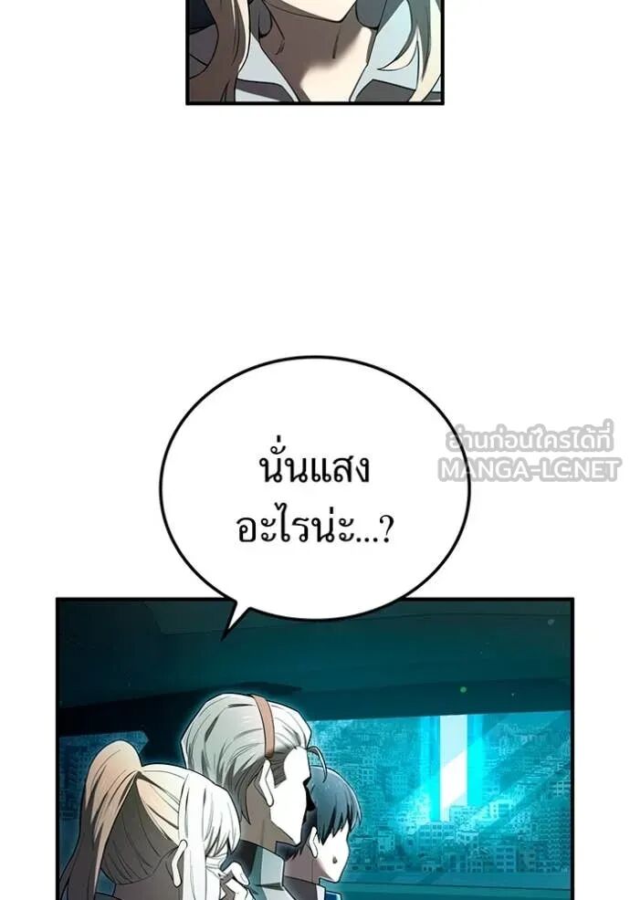 I am the strongest awakeners, recognized by all of the world‘s cheat masters ตอนที่ 64 88