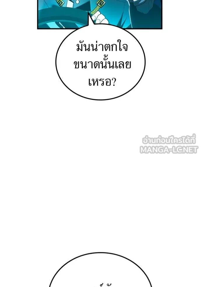 I am the strongest awakeners, recognized by all of the world‘s cheat masters ตอนที่ 64 92