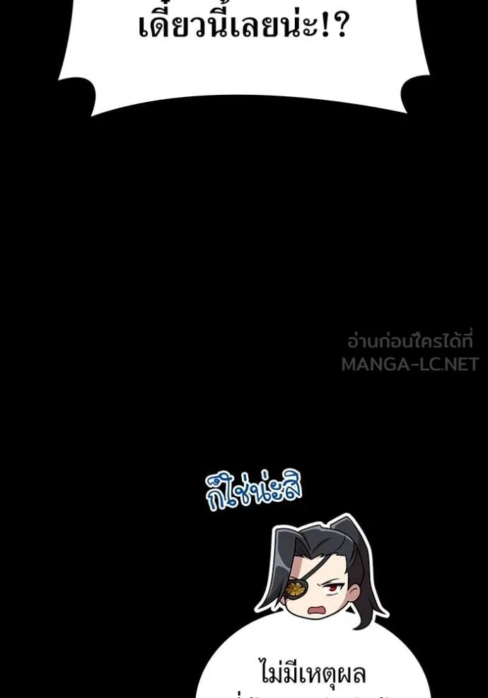 I am the strongest awakeners, recognized by all of the world‘s cheat masters ตอนที่ 64 74