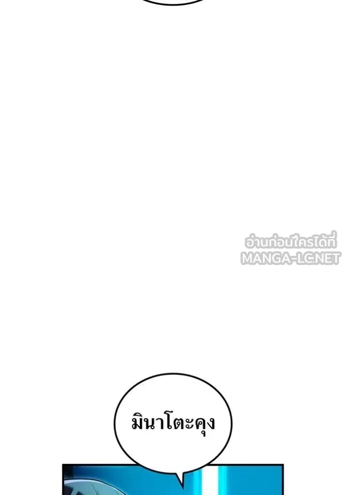 I am the strongest awakeners, recognized by all of the world‘s cheat masters ตอนที่ 64 98