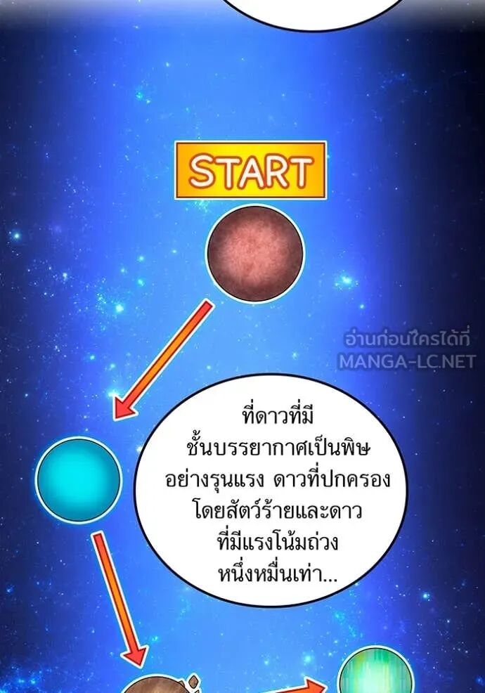 I am the strongest awakeners, recognized by all of the world‘s cheat masters ตอนที่ 64 94