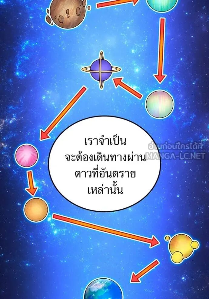 I am the strongest awakeners, recognized by all of the world‘s cheat masters ตอนที่ 64 95
