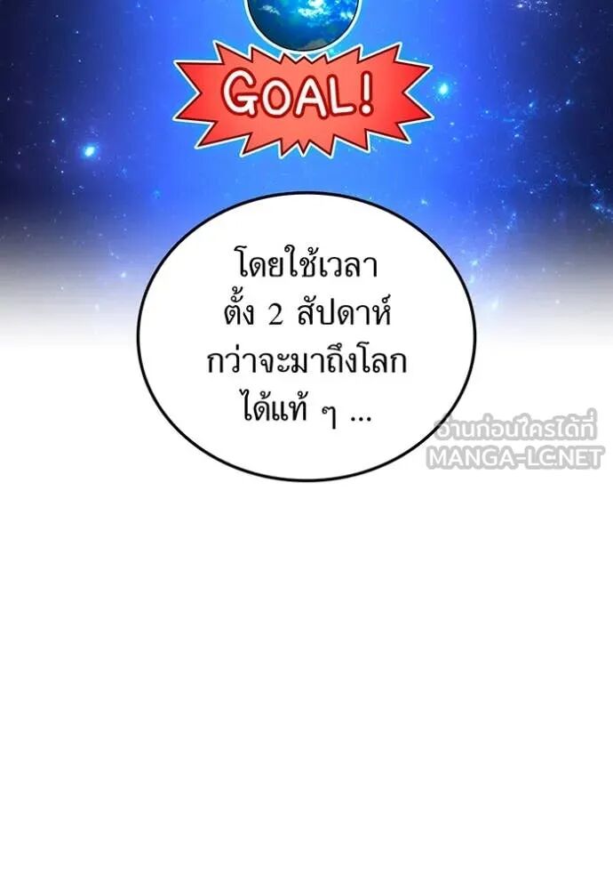 I am the strongest awakeners, recognized by all of the world‘s cheat masters ตอนที่ 64 96