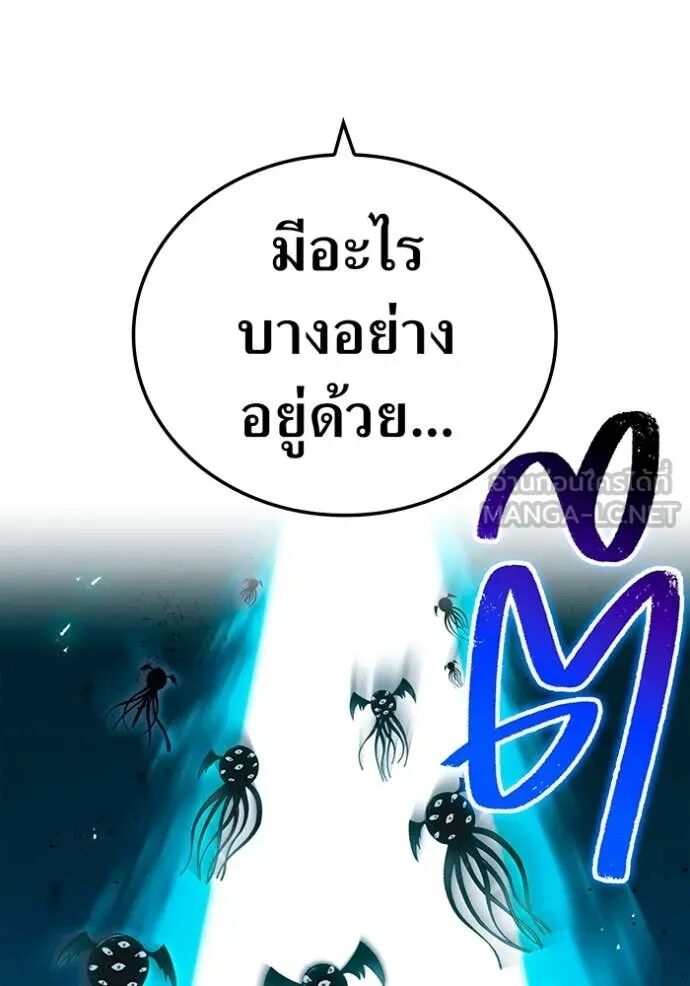 I am the strongest awakeners, recognized by all of the world‘s cheat masters ตอนที่ 64 100