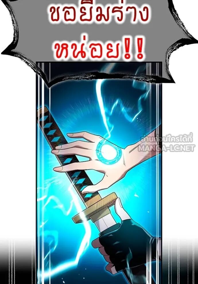 I am the strongest awakeners, recognized by all of the world‘s cheat masters ตอนที่ 64 115