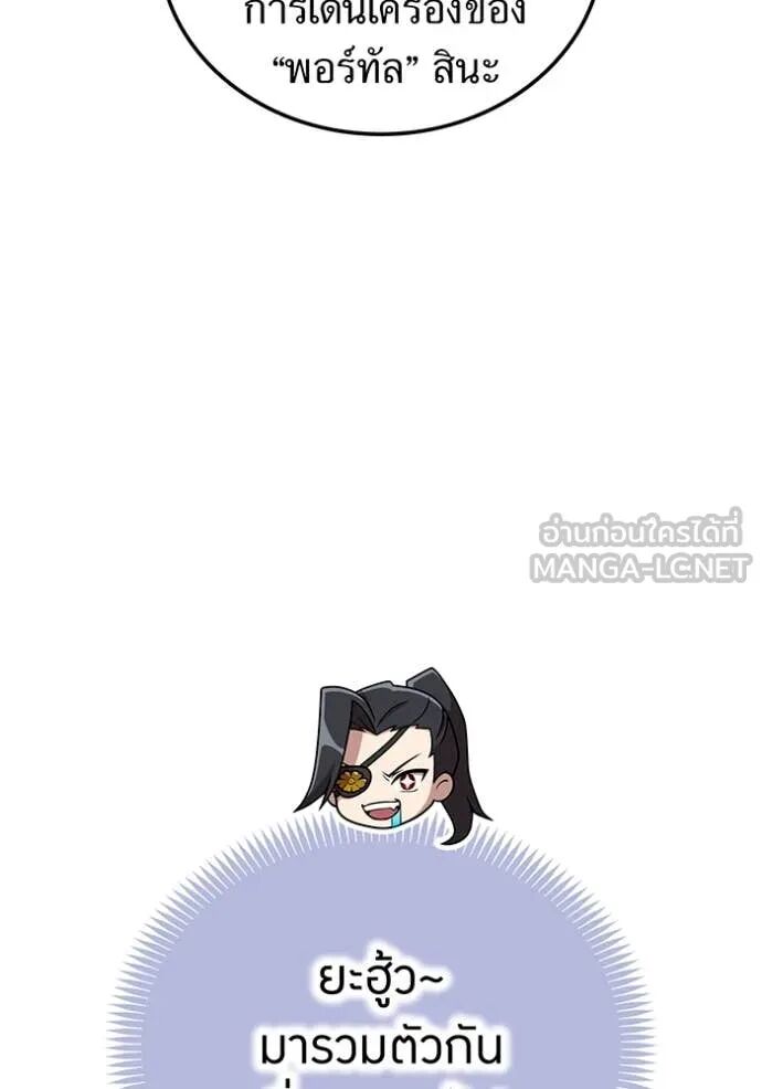 I am the strongest awakeners, recognized by all of the world‘s cheat masters ตอนที่ 64 111