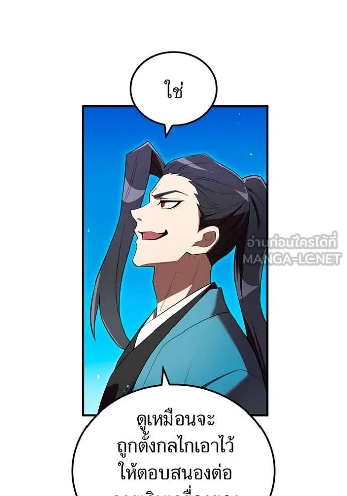 I am the strongest awakeners, recognized by all of the world‘s cheat masters ตอนที่ 64 110