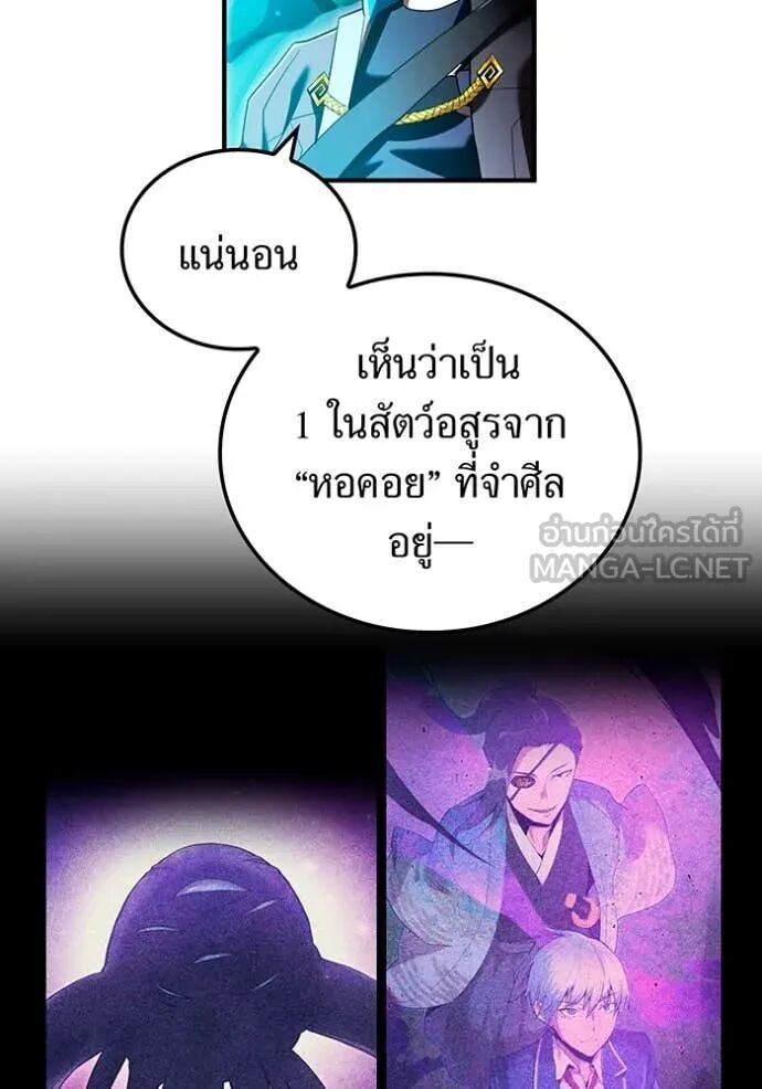 I am the strongest awakeners, recognized by all of the world‘s cheat masters ตอนที่ 64 106