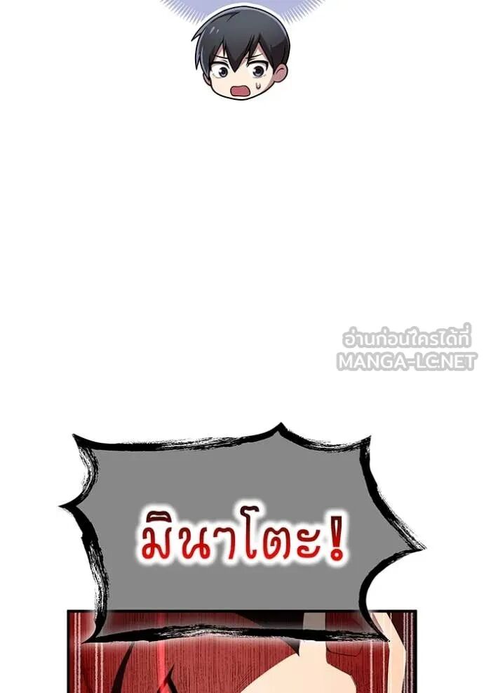 I am the strongest awakeners, recognized by all of the world‘s cheat masters ตอนที่ 64 113