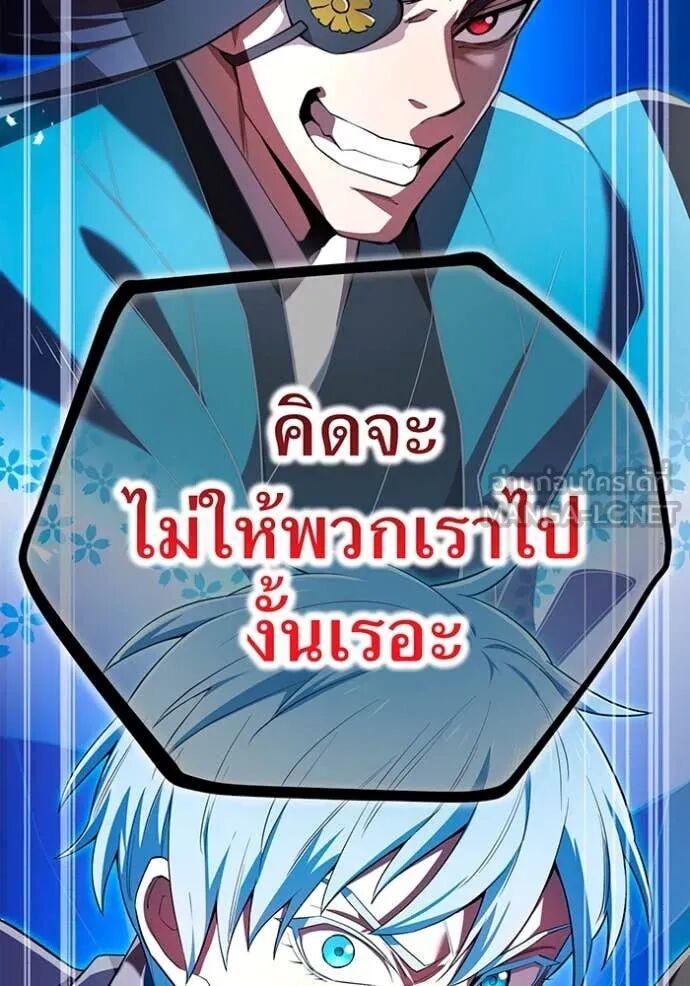 I am the strongest awakeners, recognized by all of the world‘s cheat masters ตอนที่ 64 123