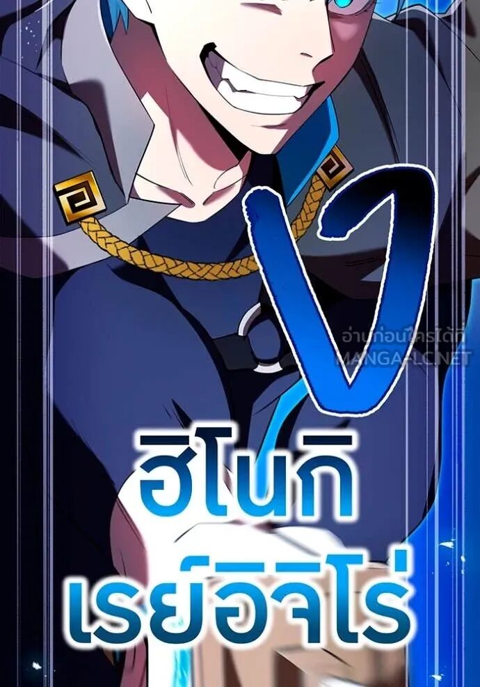 I am the strongest awakeners, recognized by all of the world‘s cheat masters ตอนที่ 64 124