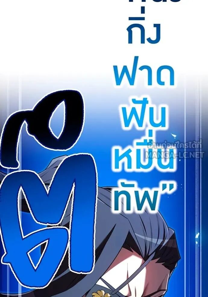 I am the strongest awakeners, recognized by all of the world‘s cheat masters ตอนที่ 64 122