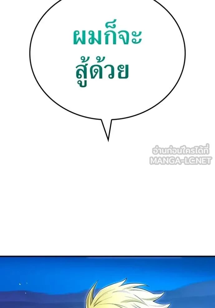 I am the strongest awakeners, recognized by all of the world‘s cheat masters ตอนที่ 64 126