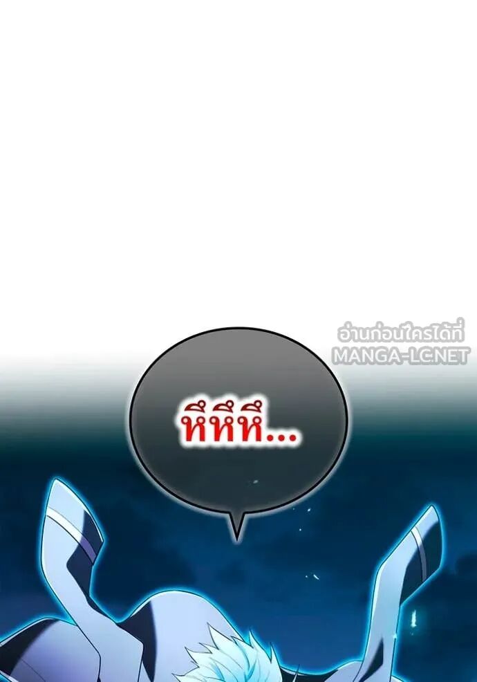 I am the strongest awakeners, recognized by all of the world‘s cheat masters ตอนที่ 64 119