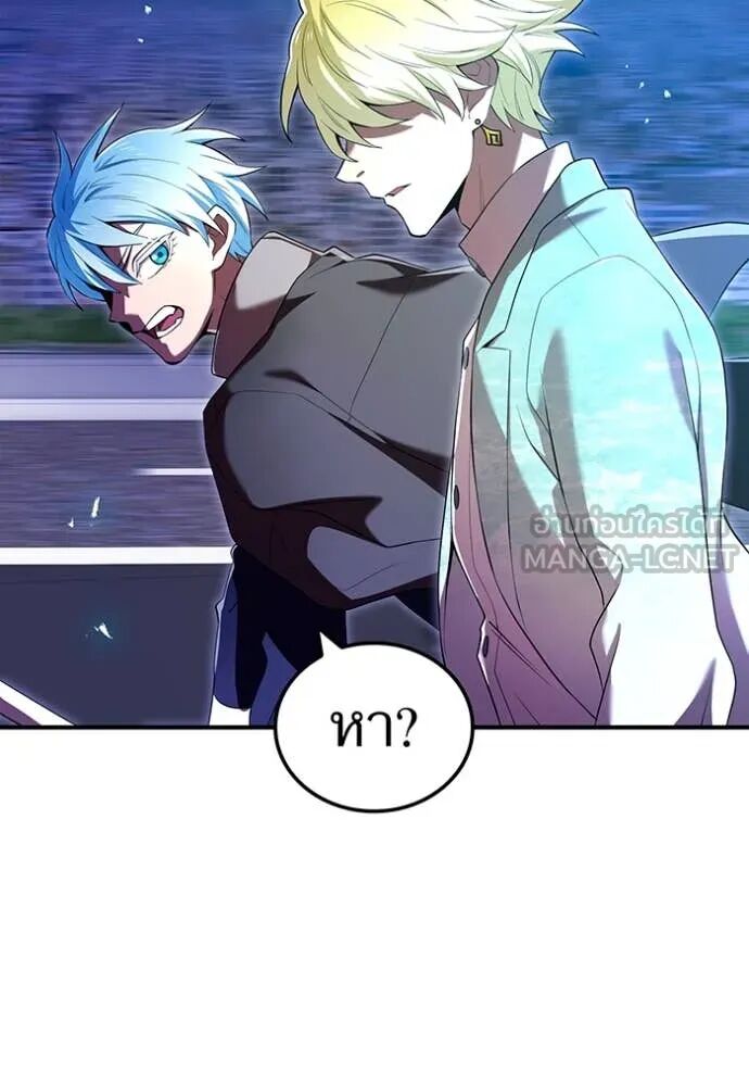 I am the strongest awakeners, recognized by all of the world‘s cheat masters ตอนที่ 64 127