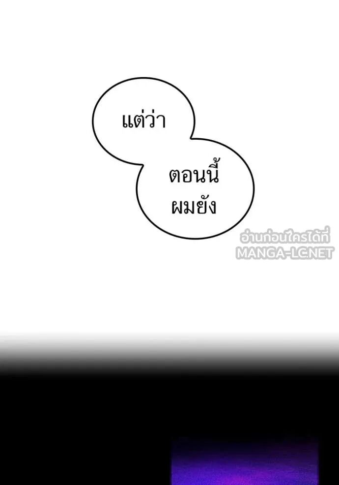 I am the strongest awakeners, recognized by all of the world‘s cheat masters ตอนที่ 64 130