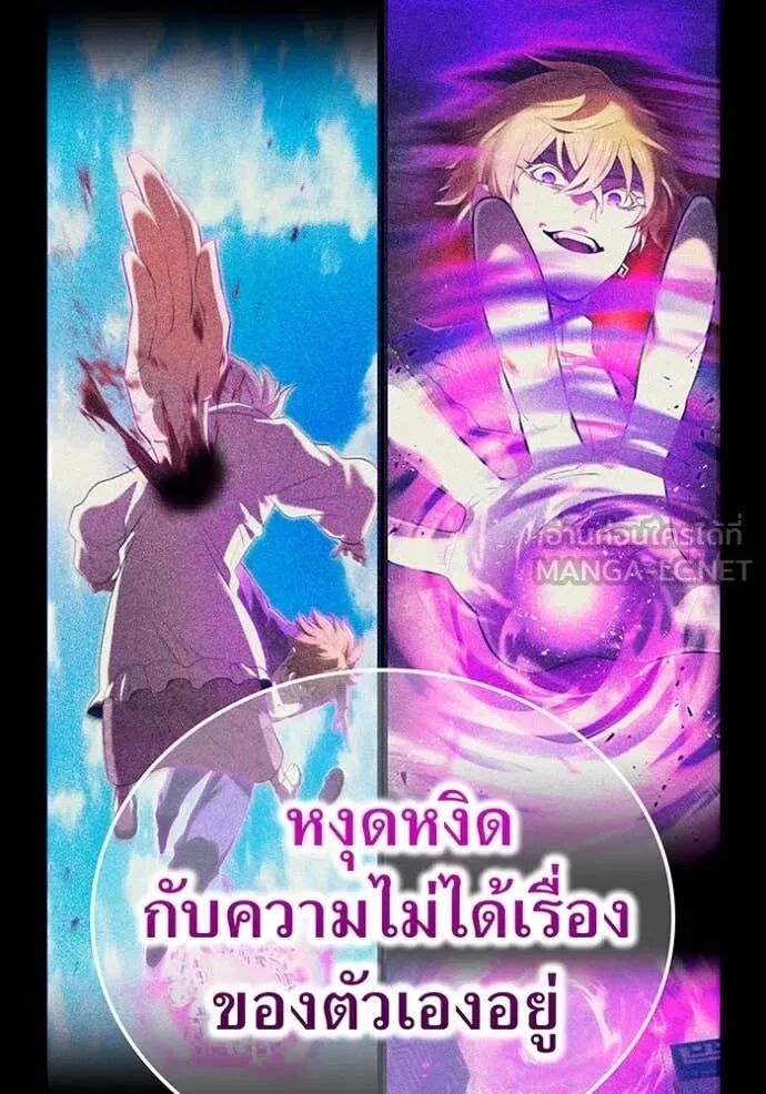 I am the strongest awakeners, recognized by all of the world‘s cheat masters ตอนที่ 64 131