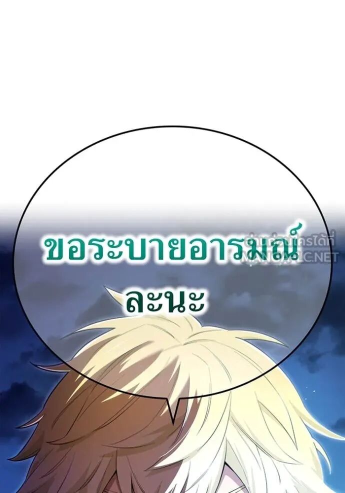 I am the strongest awakeners, recognized by all of the world‘s cheat masters ตอนที่ 64 133