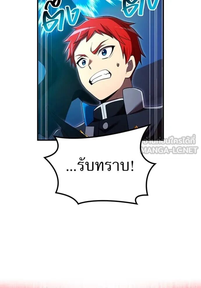 I am the strongest awakeners, recognized by all of the world‘s cheat masters ตอนที่ 64 138