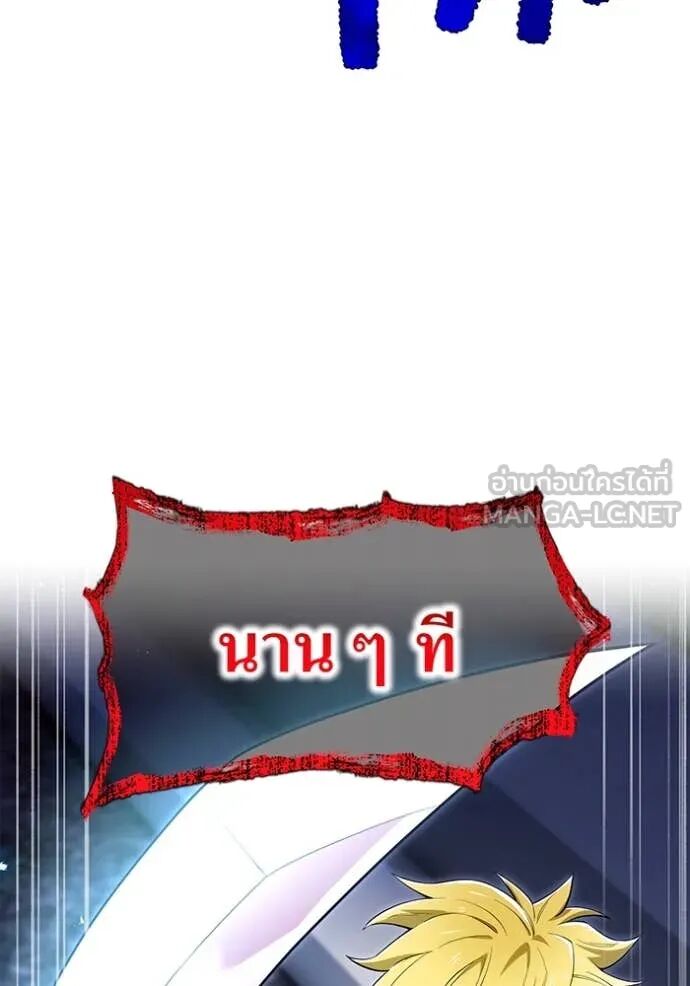 I am the strongest awakeners, recognized by all of the world‘s cheat masters ตอนที่ 64 143