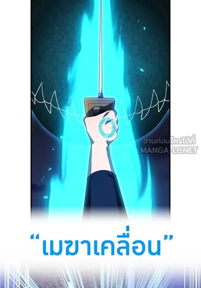 I am the strongest awakeners, recognized by all of the world‘s cheat masters ตอนที่ 65 8