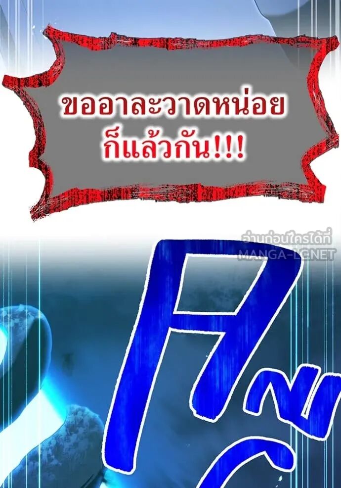 I am the strongest awakeners, recognized by all of the world‘s cheat masters ตอนที่ 65 3