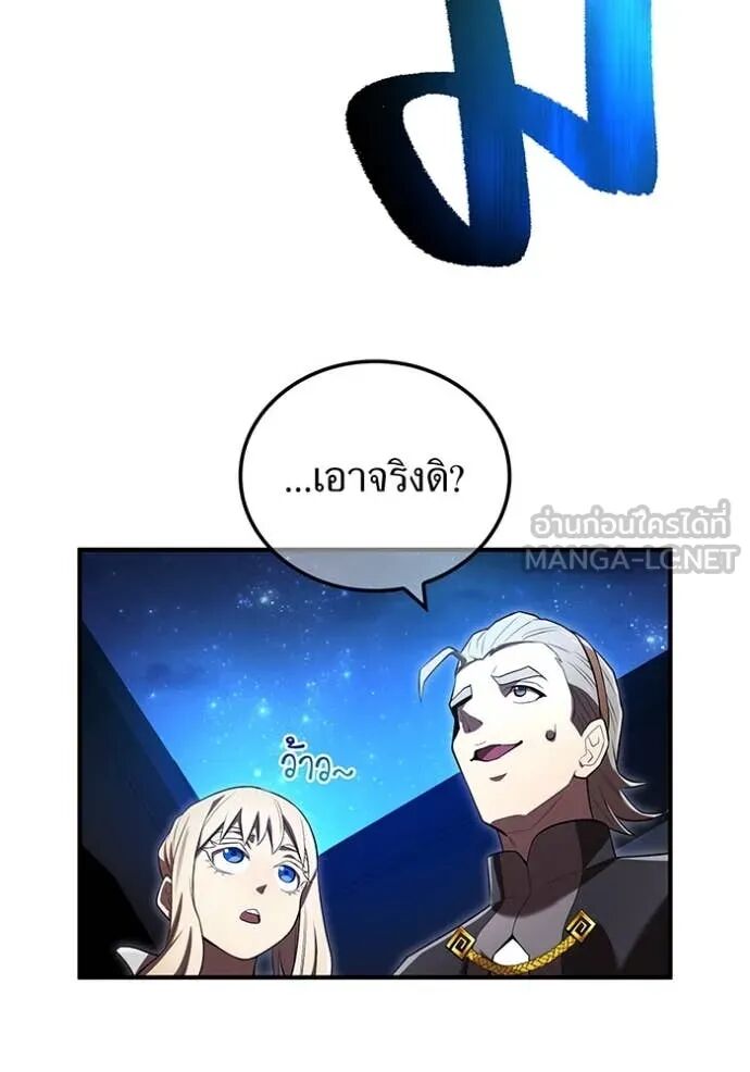 I am the strongest awakeners, recognized by all of the world‘s cheat masters ตอนที่ 65 14