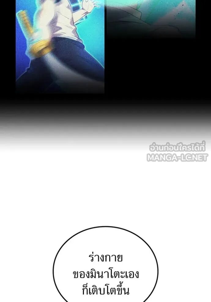 I am the strongest awakeners, recognized by all of the world‘s cheat masters ตอนที่ 65 18