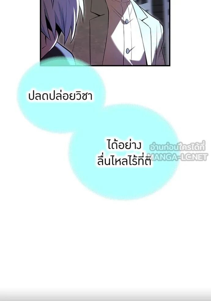 I am the strongest awakeners, recognized by all of the world‘s cheat masters ตอนที่ 65 16