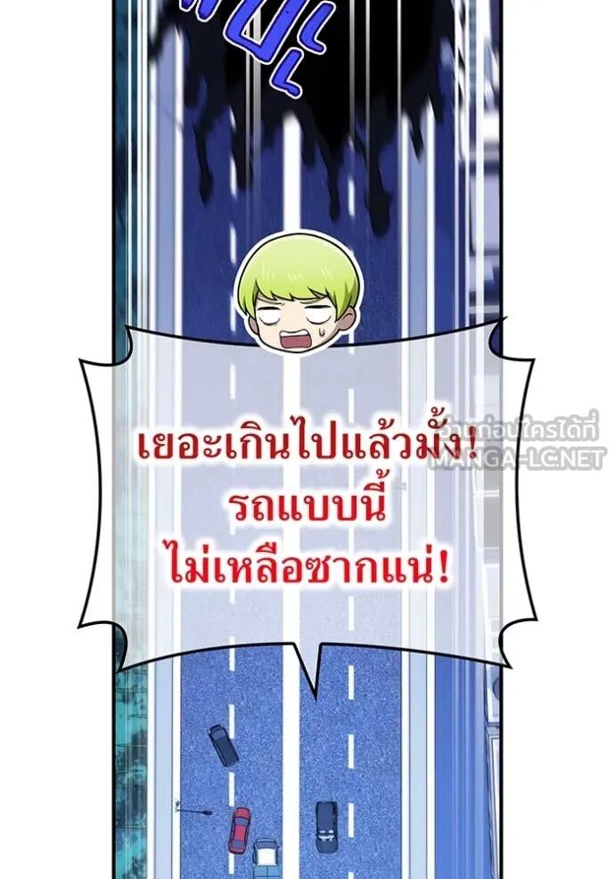 I am the strongest awakeners, recognized by all of the world‘s cheat masters ตอนที่ 65 27