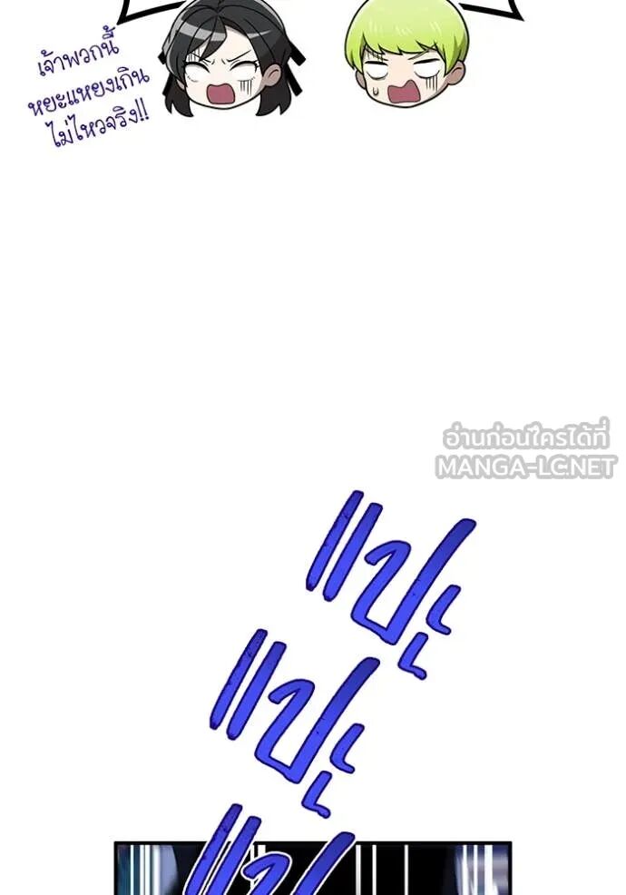 I am the strongest awakeners, recognized by all of the world‘s cheat masters ตอนที่ 65 26