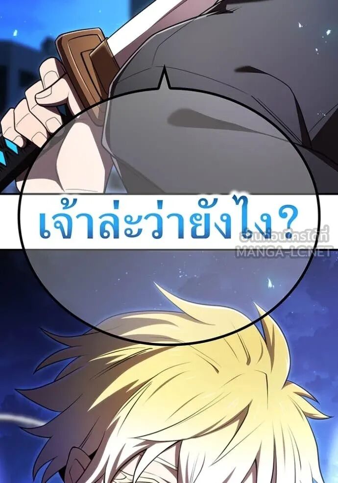 I am the strongest awakeners, recognized by all of the world‘s cheat masters ตอนที่ 65 21