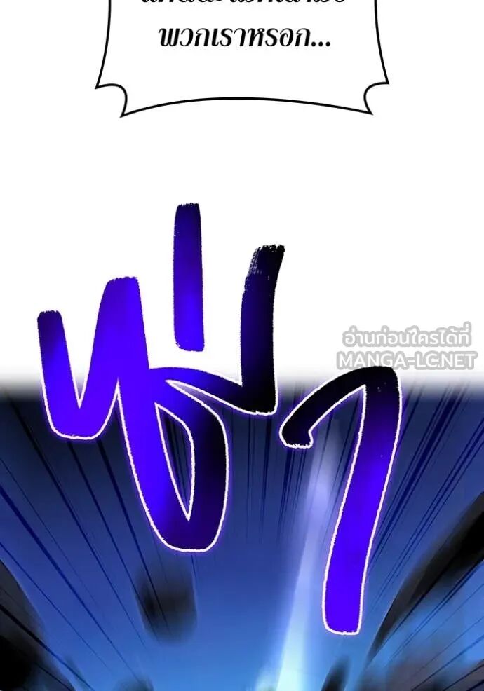 I am the strongest awakeners, recognized by all of the world‘s cheat masters ตอนที่ 65 24