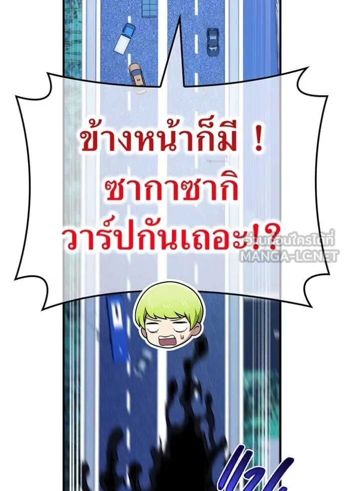 I am the strongest awakeners, recognized by all of the world‘s cheat masters ตอนที่ 65 28