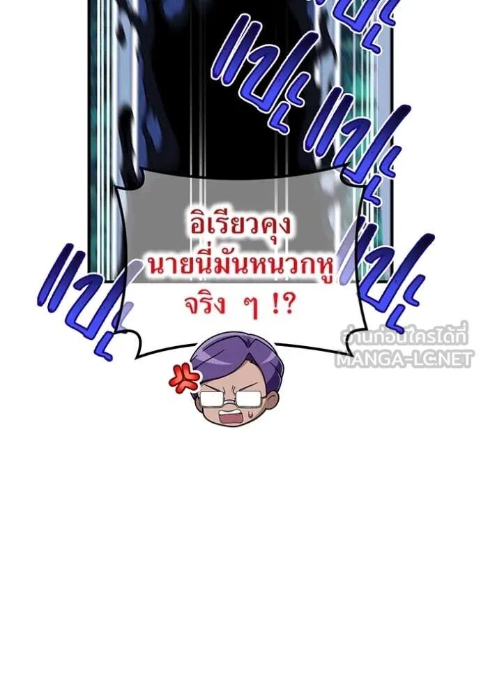 I am the strongest awakeners, recognized by all of the world‘s cheat masters ตอนที่ 65 29