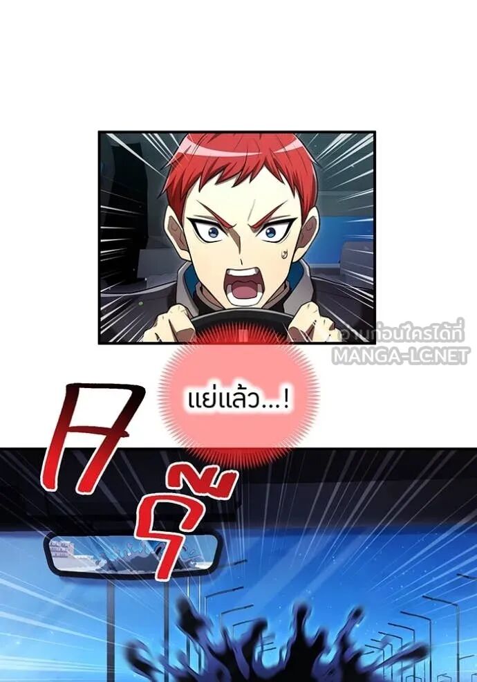 I am the strongest awakeners, recognized by all of the world‘s cheat masters ตอนที่ 65 30