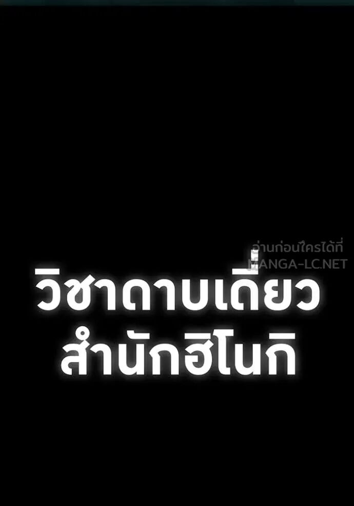 I am the strongest awakeners, recognized by all of the world‘s cheat masters ตอนที่ 65 37