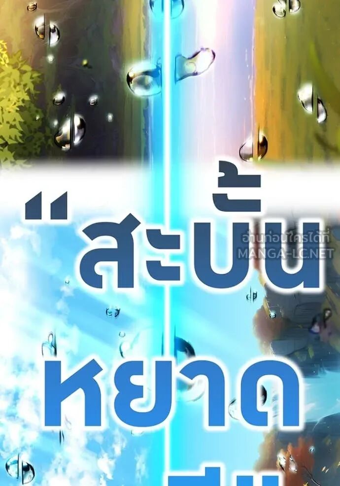 I am the strongest awakeners, recognized by all of the world‘s cheat masters ตอนที่ 65 52