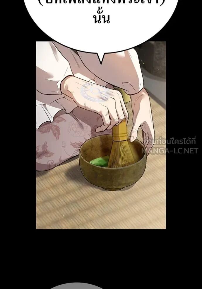 I am the strongest awakeners, recognized by all of the world‘s cheat masters ตอนที่ 65 63