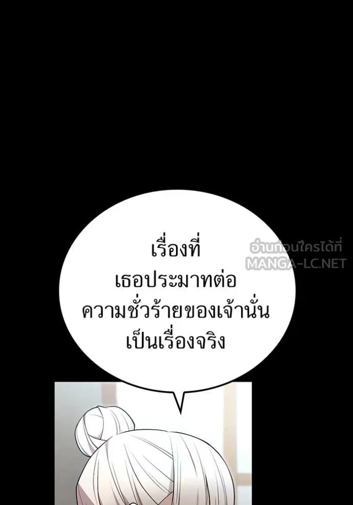 I am the strongest awakeners, recognized by all of the world‘s cheat masters ตอนที่ 65 77