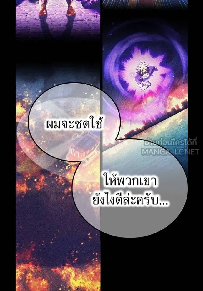 I am the strongest awakeners, recognized by all of the world‘s cheat masters ตอนที่ 65 73