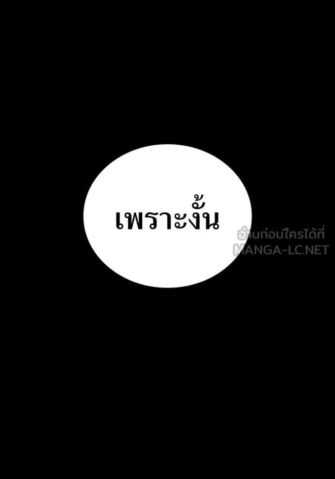 I am the strongest awakeners, recognized by all of the world‘s cheat masters ตอนที่ 65 80