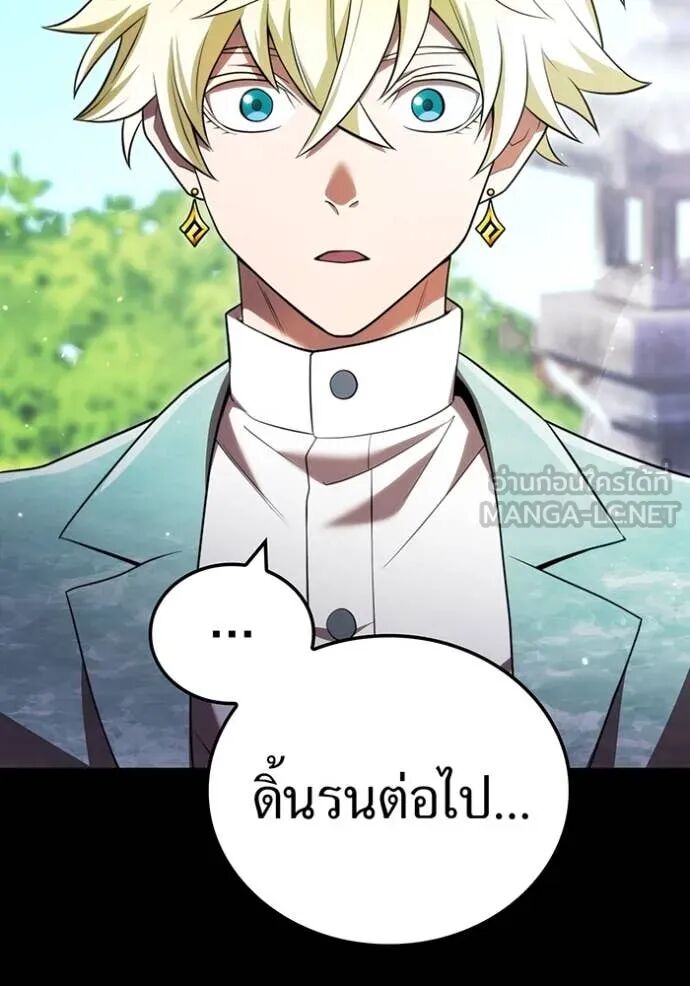 I am the strongest awakeners, recognized by all of the world‘s cheat masters ตอนที่ 65 83